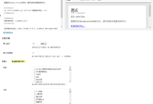 自动给评论人发送邮件的插件:Thank Me Later 3.1汉化版 逍遥乐汉化
