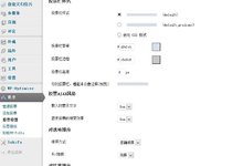 强大的投票管理插件:WP-Polls 2.6.3 完全汉化版 逍遥乐汉化