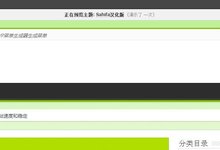 强大的主题演示/预览插件:WordPress Theme Demo Bar1.6.3汉化版 逍遥乐汉化