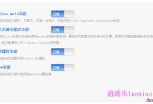 wordpress图片自动添加 title 和 alt 属性,中文SEO插件:DX-Seo