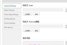 【wordpress教程】wordpress主题汉化:后台选项名称修改出错问题解决方案